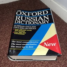 The Oxford Russian Dictionary