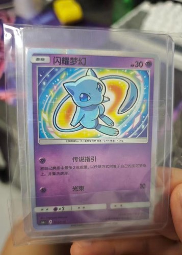 Pokemon chinese csmjc 005 - pokemon, csmjc-005