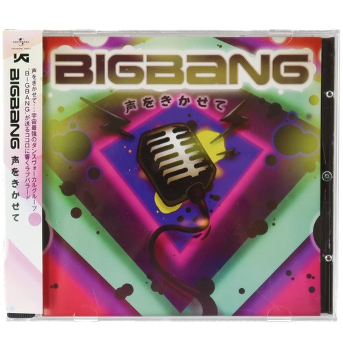 Bigbang koe o kikasete - -,