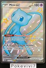 Carte Pokemon MEW 216/091 EX