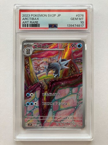 Psa arctibax 076 - 10, ar