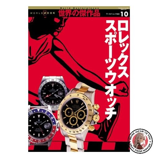 Rolex sports watch - watch, mook