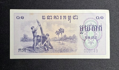 Cambodia riel 1 kak - cambodia, 0.1