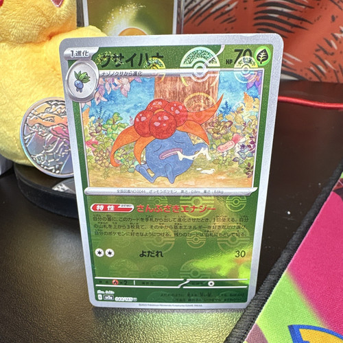 Pokemon tcg gloom - tcg, sv2a