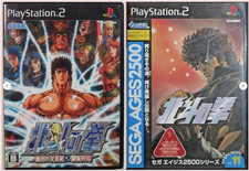 Fist of the North Star Hokuto