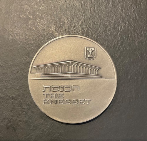 Medaglia 1971 knesset il - -,