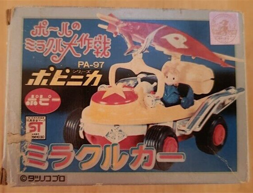 Miracle car paul nina popy - car,
