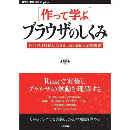 Tsukutte manabu burauza - tsukutte,