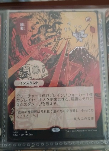 Mtg lightning bolt fulmine - mtg,