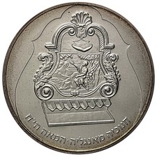 5748 (1987) * 1 New Sheqel