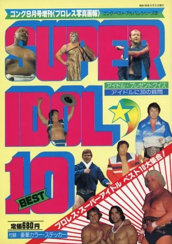 Gong best album series super - best,