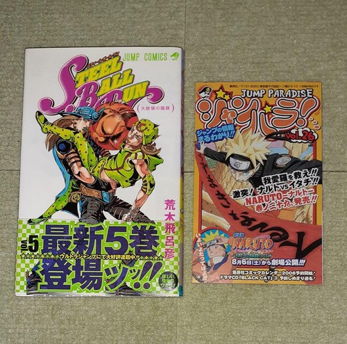 Jojo bizarre adventure part - jojo, s