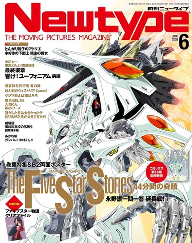 Newtype jun 2026 the five - newtype,