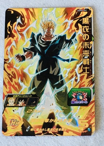 Carte super dragon ball - dragon,