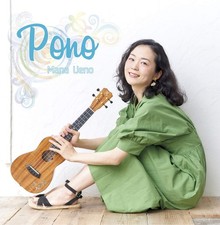 Mana Ueno - Pono [CD]