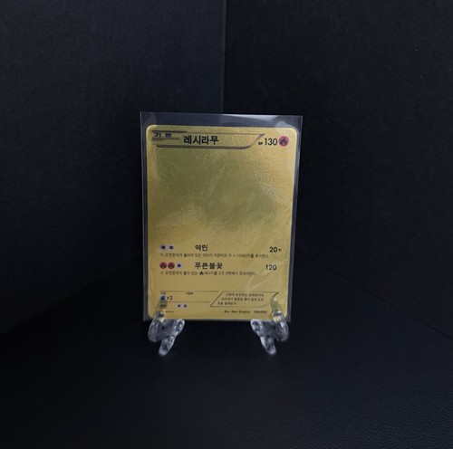 Reshiram 094 093 - 094/093, battle