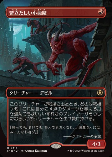 Mtg full art vexing - mtg, devil