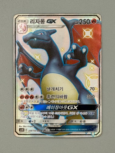 Charizard 209 150 ssr shiny - gx,