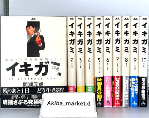 Ikigami vol set - set, completo