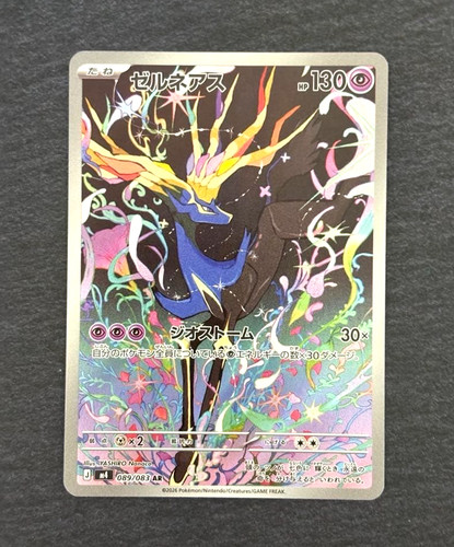 Stock pokemon giapponese - pokemon,