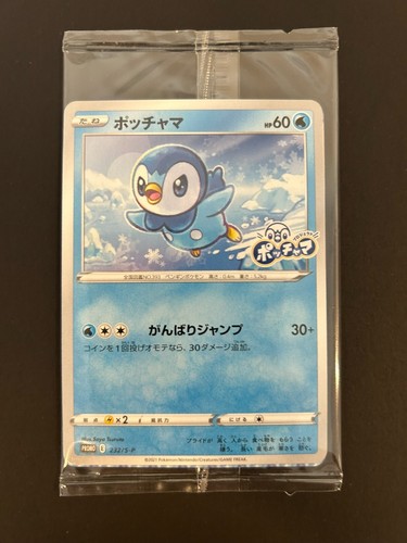 Piplup 232 project - 232/s-p,