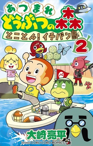 Animal crossing new horizons - crossing:,