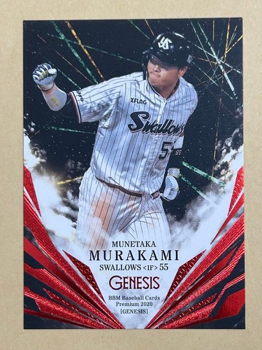 Carta murakami munetaka - carta,