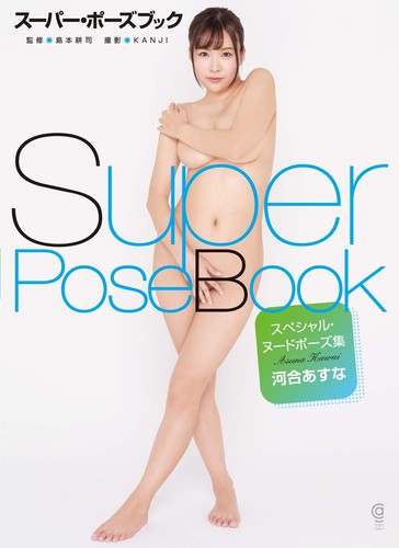 Super pose book special nude - pose,