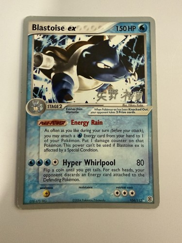 Blastoise 2006 hiroki - 2006, (hiroki
