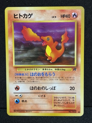 Charmander 1997 pokemon - charmander,