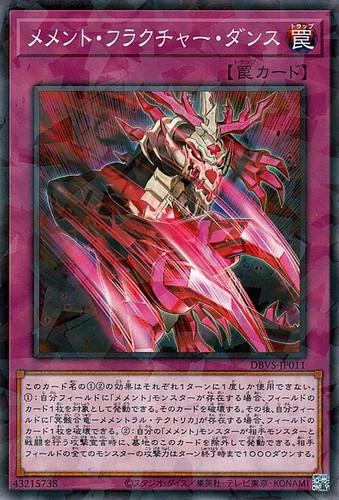 Ocg memento fracture - memento,