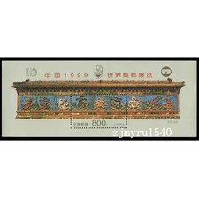Cina 1999-7 PJZ-10 Francobollo