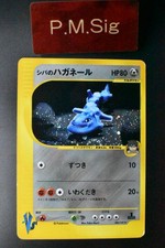 Bruno's Steelix 084/141 VS