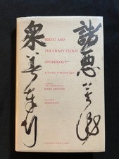 "Ikkyu and the Crazy Cloud