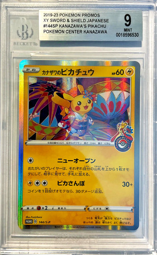Pokemon 2019 promo - pokemon, s&s
