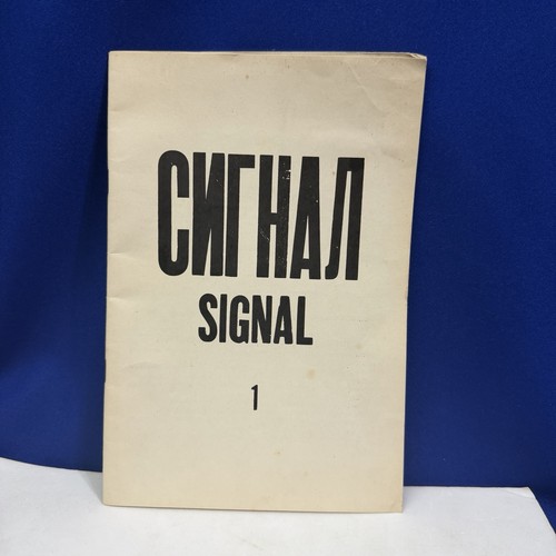 Rare 1957 signal - vol, 1