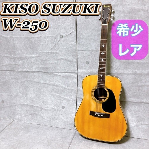 Kiso suzuki 250 chitarra - suzuki, w-250