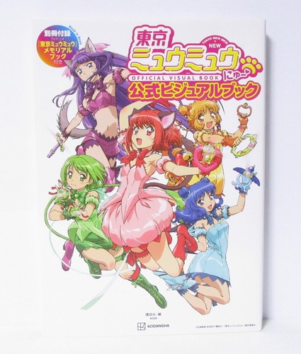 Tokyo mew nuovo libro - mew,