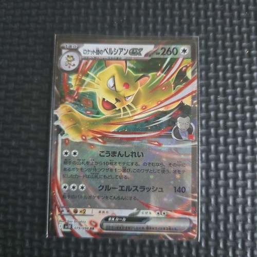 Carta pokemon team - team, rocket's