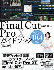 Final Cut Pro X Guidebook [4th