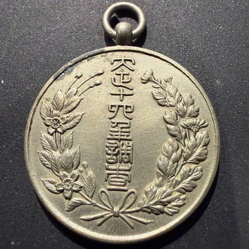 Medaglia commemorativa