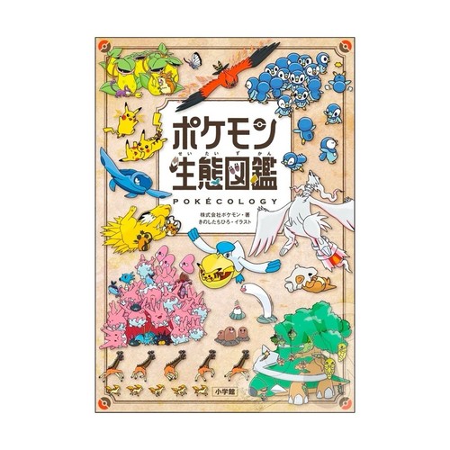 Pokémon ecology encyclopedia - ecology,