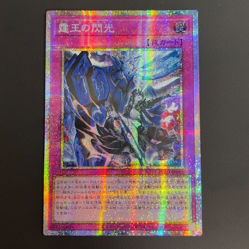 Thunder king rai - yu, gi