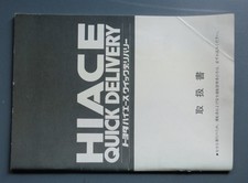 Super rare Toyota Hiace quick