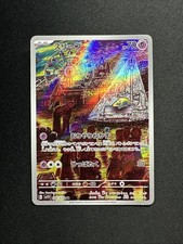 Drowzee AR sv1V 086/078 Violet