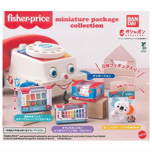 Fisher price miniature package - fisher-price,