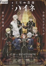 Locandina promozionale The