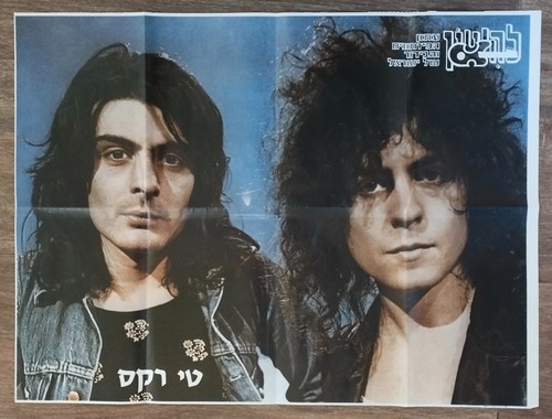 Rex israeli poster vintage - poster,