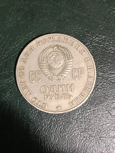 Moneta russia cccp - moneta, 1