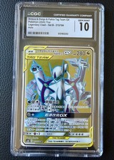 Arceus Palkia Dialga 213/194
